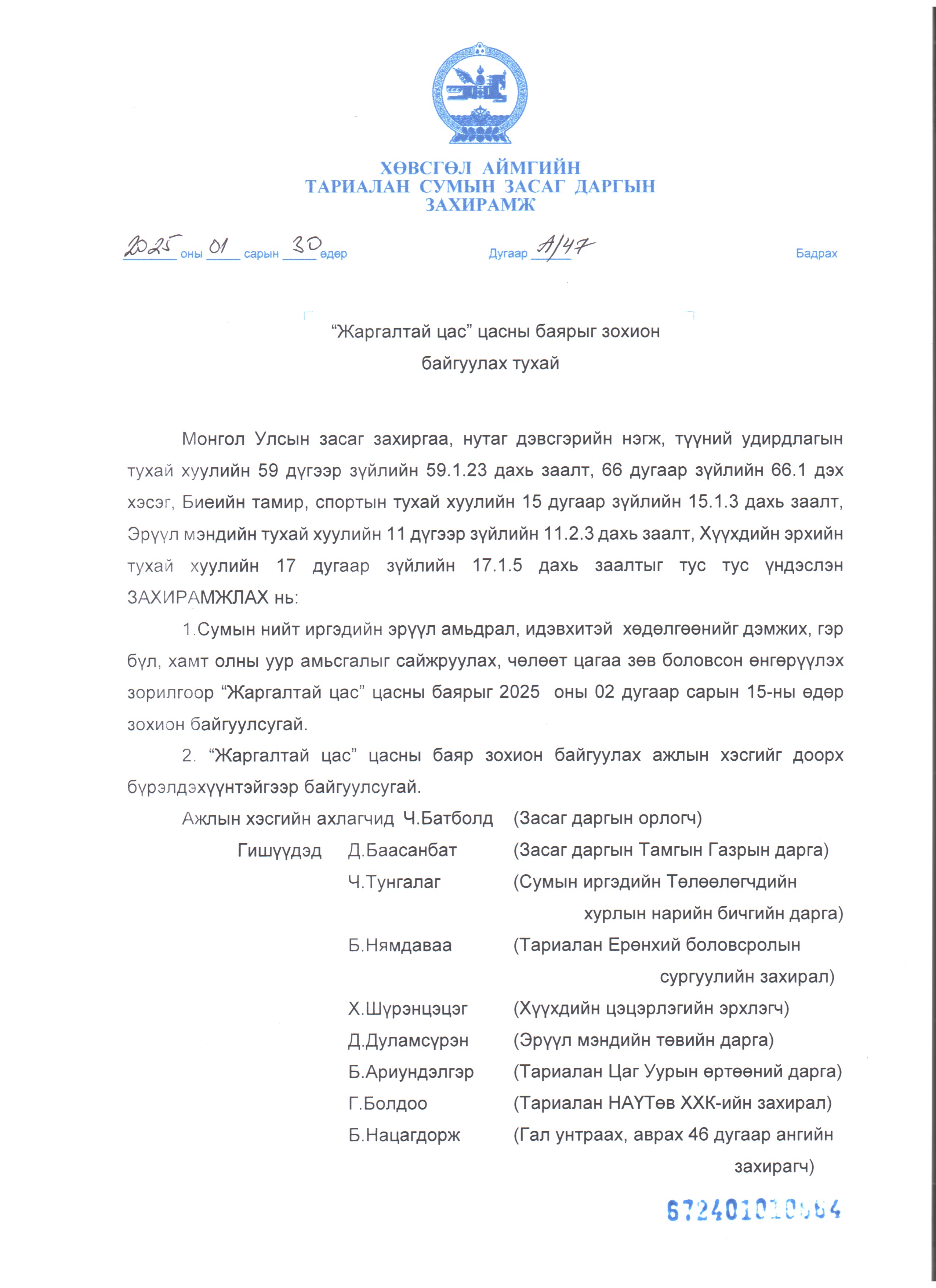 img-193