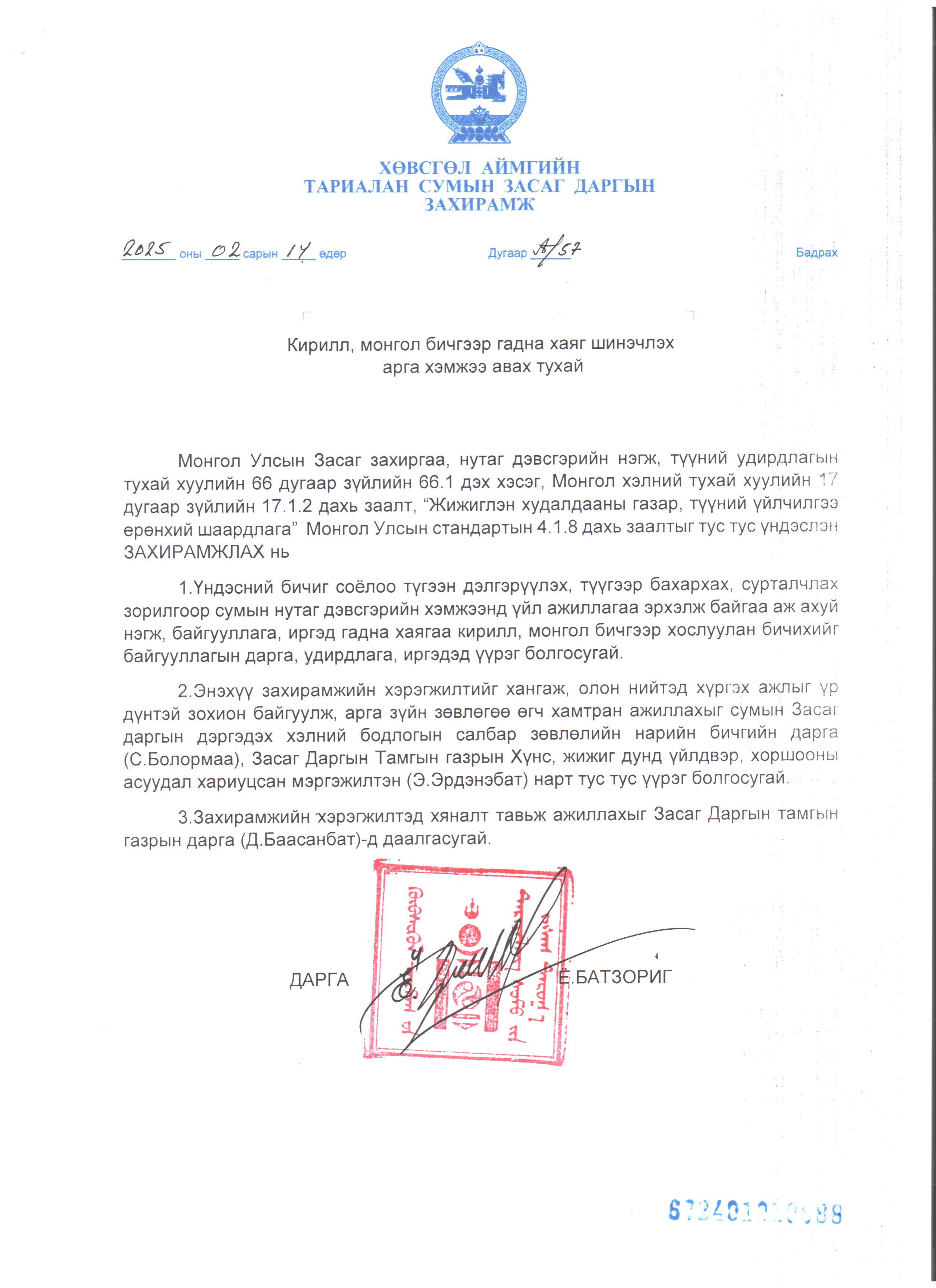 img-193